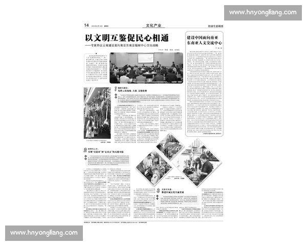 以文化交流为纽带推动文明互鉴与民心相通的新篇章合作共赢未来愿景